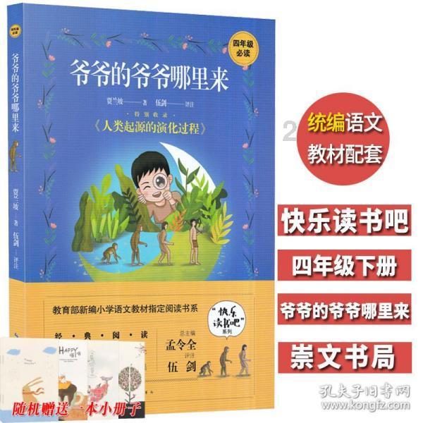 永恒之光