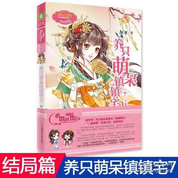 男朋友不爱学习怎么办？游戏画面