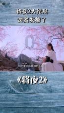 小球闯空间2